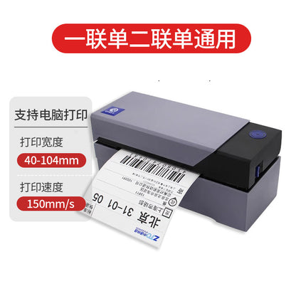 Portable Wireless Printer, Single-Use, Bluetooth